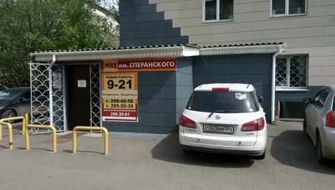 Сперанского на ульяновском красноярск телефон