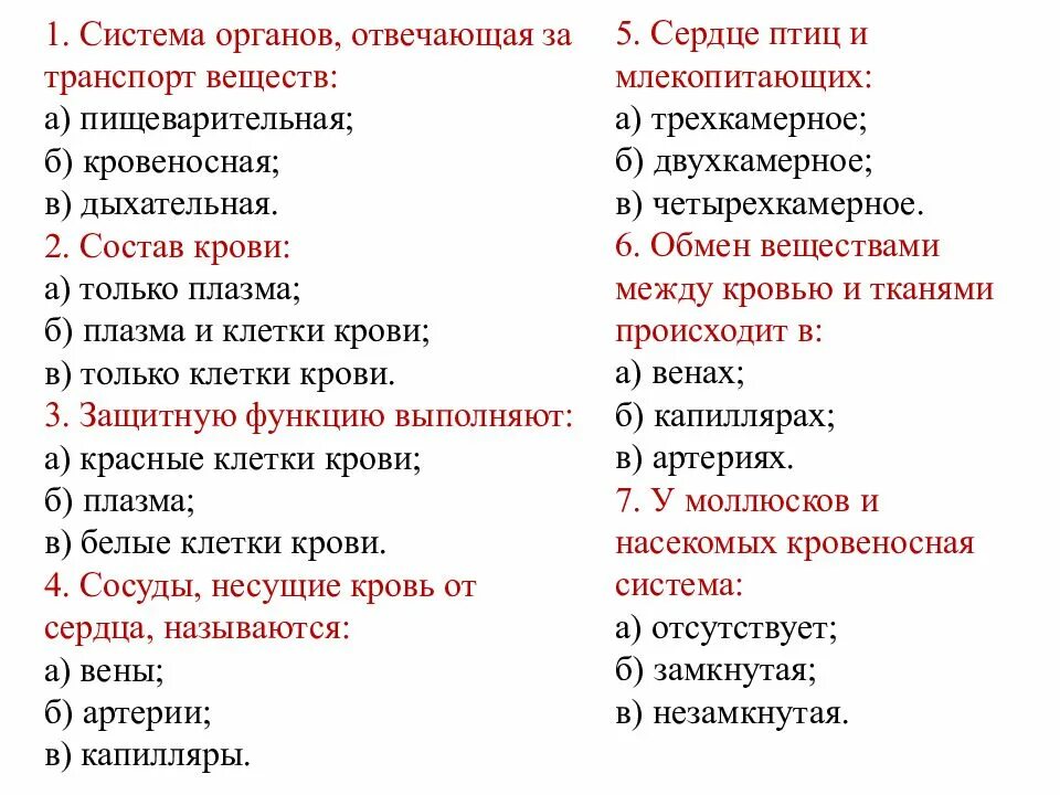 Кожа не выполняет функцию тест