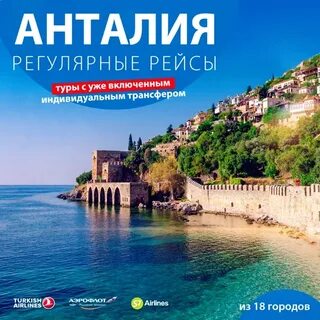 Тур в турцию анталия из санкт петербурга