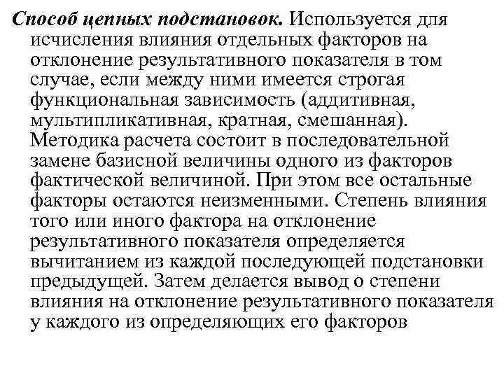 Влияние факторов на изменение фондоотдачи. Оценка влияния факторов на результативный показатель. Оцените силу влияния фактора на результативный признак η2=0,39. Оценка влияния факторов на результативный показатель. Изменение величины показателя.