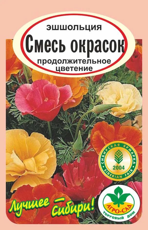 Эшшольция смесь окрасок. Эшшольция свадебный букет смесь окрасок. Эшшольция смесь окрасок фото. Агро цветы.