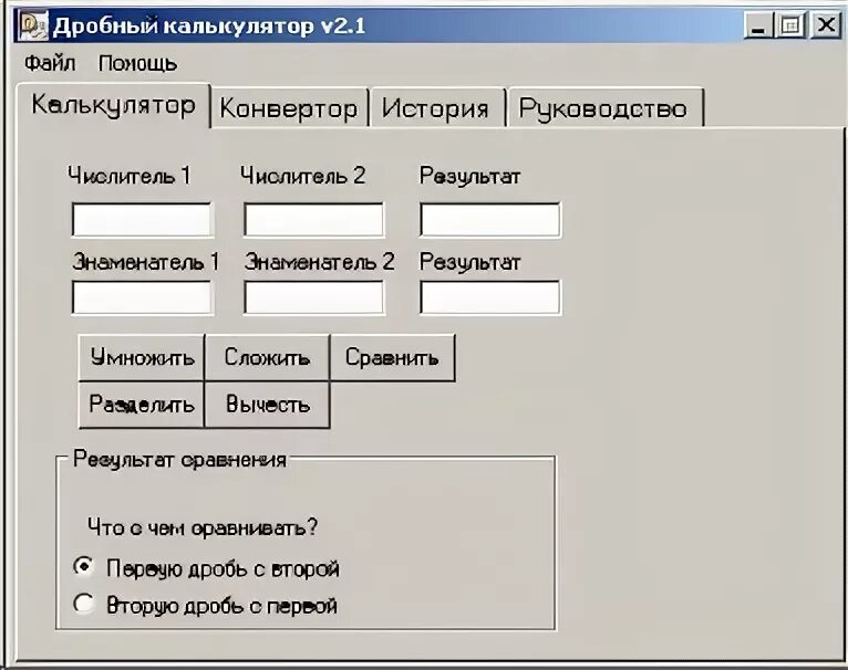 Калькулятор дробных. Калькулятор дробных