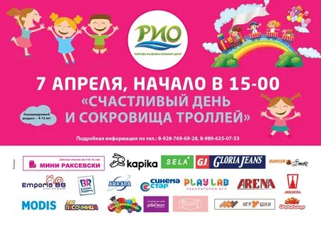 Трц рио академическая