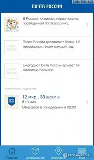 Открой приложение почта