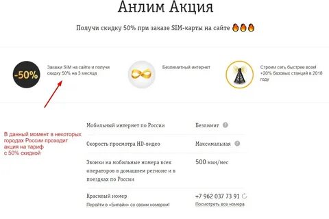 Как подключить тариф за сделку авито