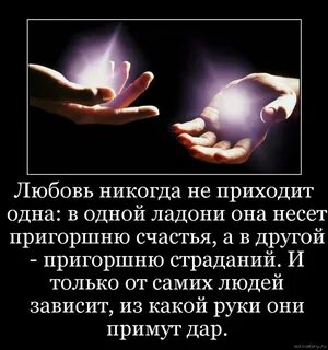 Любовь это счастье или страдание гроза