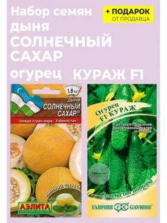 Дыня солнечная