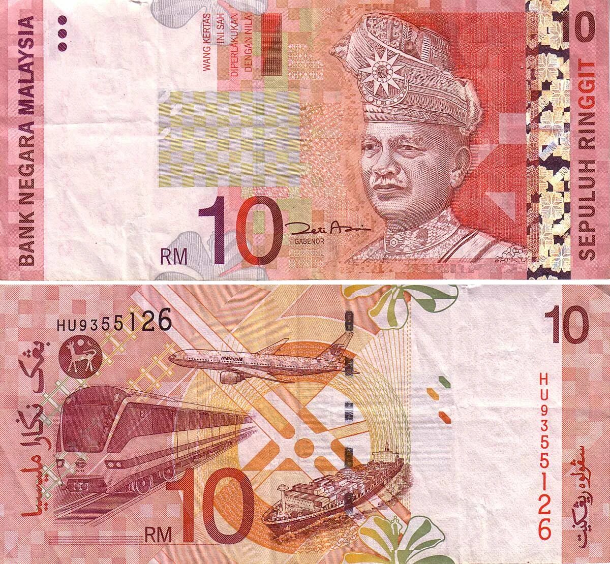 Малазийский ринггит к рублю. Купюры Малайзии. Малайзийский ринггит в рубли. Ринггит малайзия