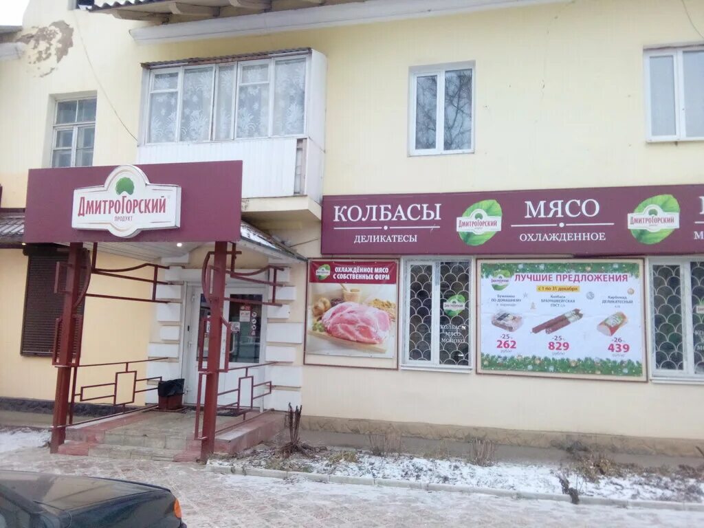 Продукты ржев. Ржев магазины. Ржев тверская область магазины. Дмитрогорский магазин ржев ленинградское шоссе. Бакалея склад.
