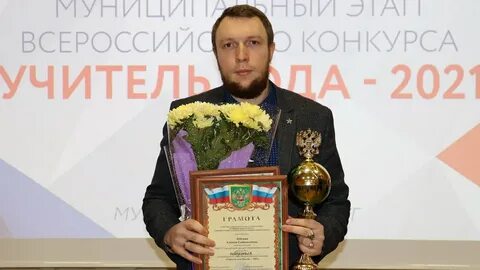 Победитель 2021 года