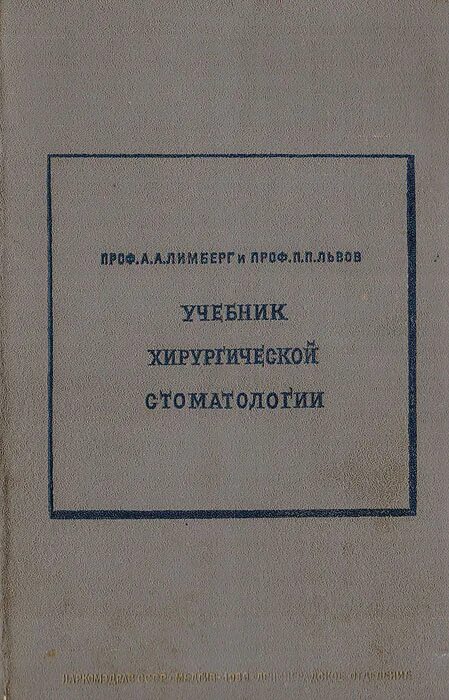 П а л ев. Лев мей. П. Пафнутий львович чебышев математик. П а л ев.