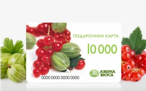 Азбука вкуса подарочные