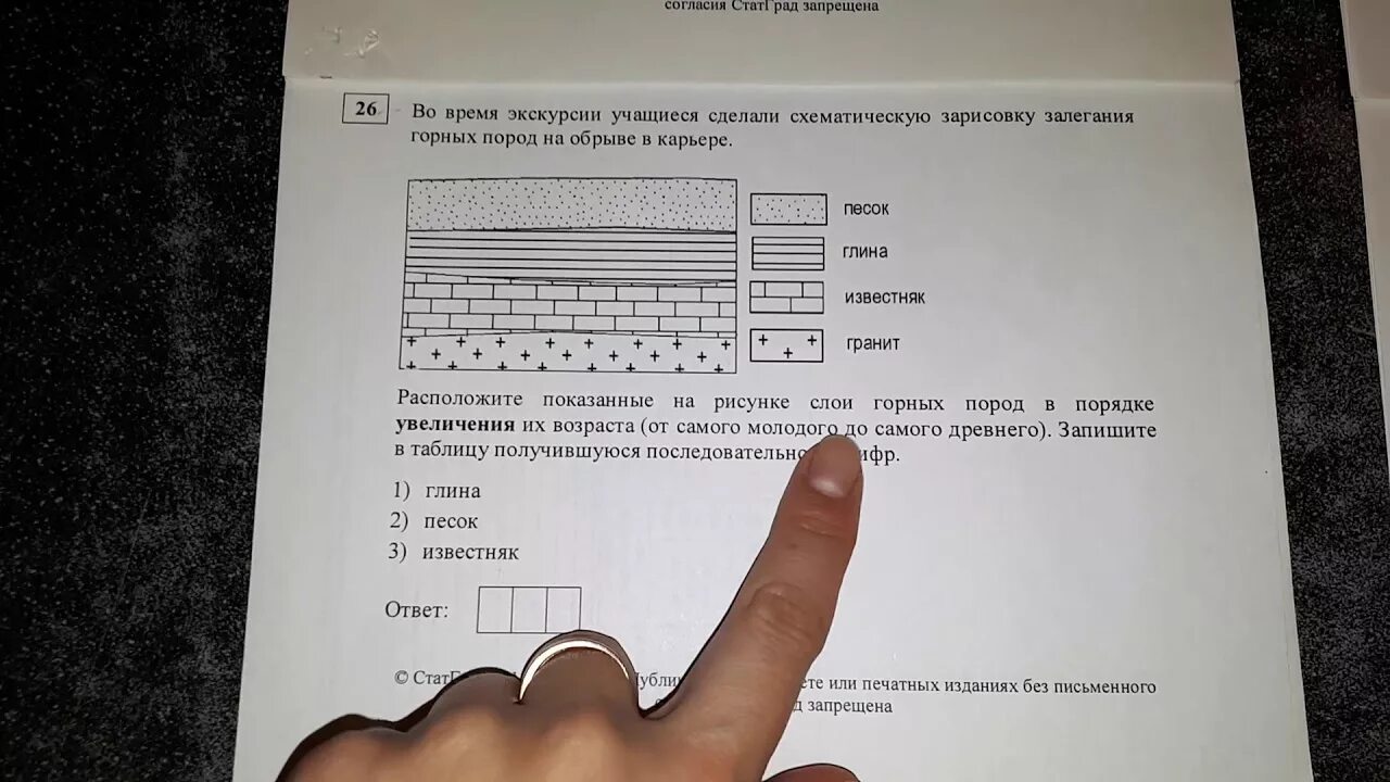 ОГЭ география. ОГЭ по географии задания. ОГЭ география задачи. Задачи по географии по ОГЭ.