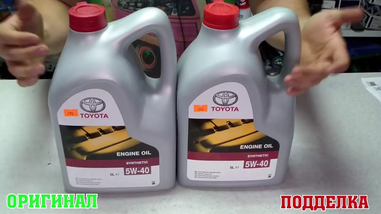 Как отличить оригинальное масло тойота. Как отличить оригинальное масло тойота. Моторное масло тойота 5w40 оригинал и подделка. Тойота масло 5w40 моторное канистра. Toyota 5w40 япония.