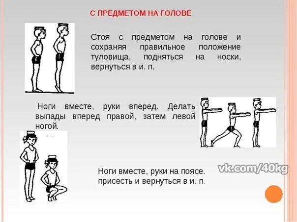 Ходьба с предметами. Ходьба с перешагиванием через предметы. Ходьба с предметами. Ходьба с предметами. Ходьба с препятствиями.