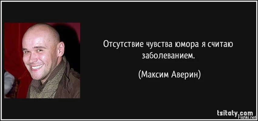 Мужчина без чувства. Цитаты про отсутствие чувства юмора. Люди без чувства юмора цитаты. Высказывания об отсутствии чувства юмора. Люди с отсутствием чувства юмора.