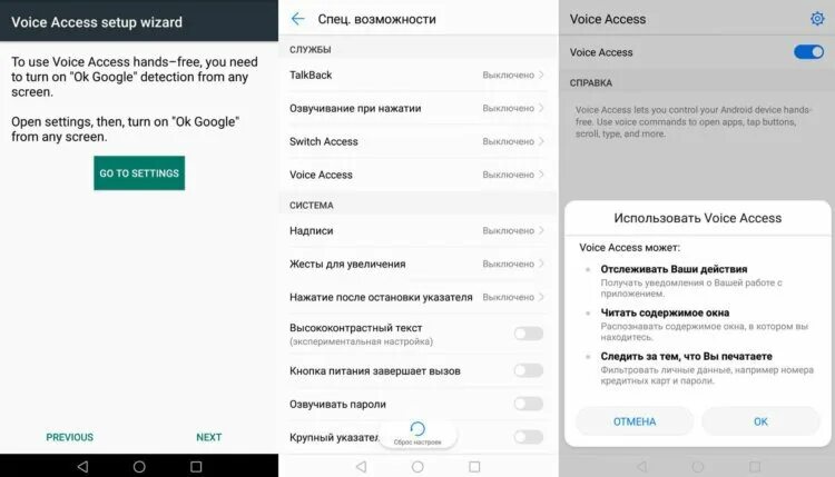 Команды для Voice access. Приложение voice4u. Команды голосовые для Voice access. Voice access на русском. Voice что это за программа