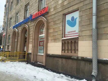 Аптеки спб 3