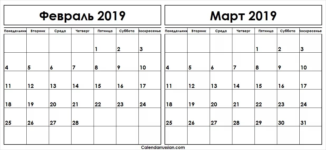 Календарь февраль март. Календарь на февраль для печати. Календарь на февраль пустой. Календарь март апрель. Март апрель май 2023