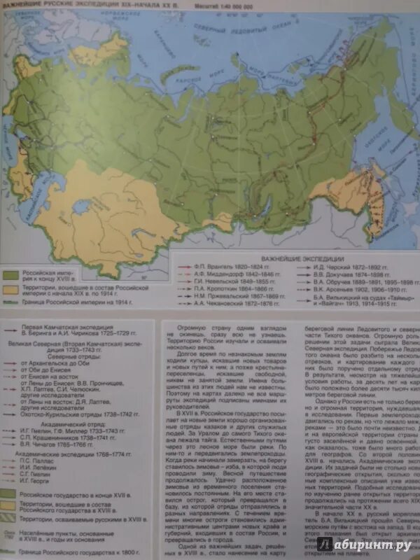 Атлас 8-9 класс география. Физическая география России. Атлас 8 класс население России. Атлас 8-9 класс география России.
