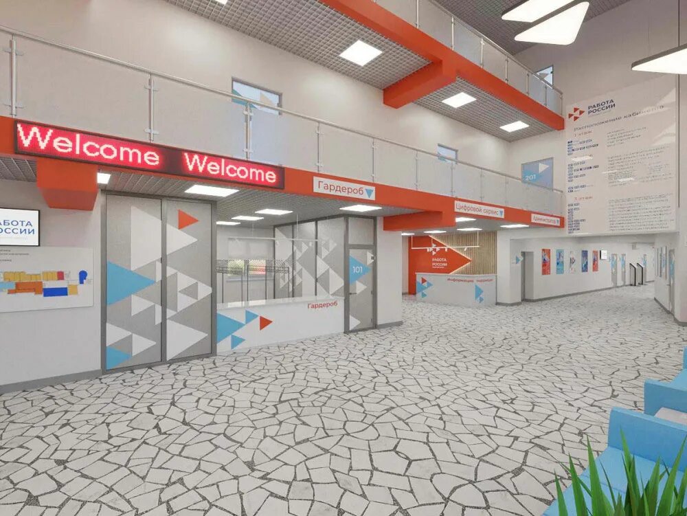 Центр занятости населения набережные челны. Центр занятости населения набережные челны. Модернизация центра занятости населения. Центр занятости населения набережные челны. Центр занятости населения набережные челны.