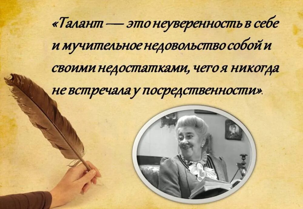 Афоризмы про талантливых людей. Талант это неуверенность в себе. Цитаты про талант. Талант цитаты афоризмы. Гениально талант