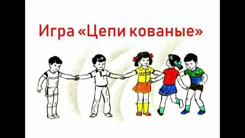 Игры игра цепочки. Зд цепь для игр. Игра цепная. Цепь pc игра. Игра.