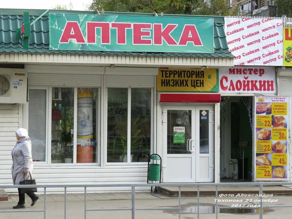 Аптека Волгодонск. Социальная аптека Волгодонск. Аптеки в новом городе Волгодонск. Аптека Волгодонск на улице Ленина. Телефон аптеки 55