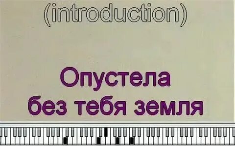 Кто я без тебя авторы песни