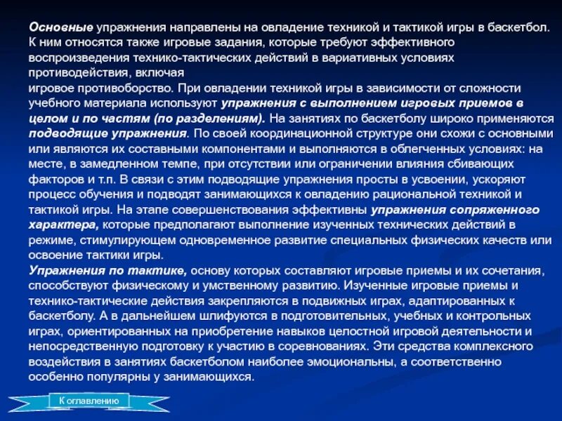 Освоение техники это. Освоение техники это. Освоение техники это. Освоение техники это. Освоение техники это.