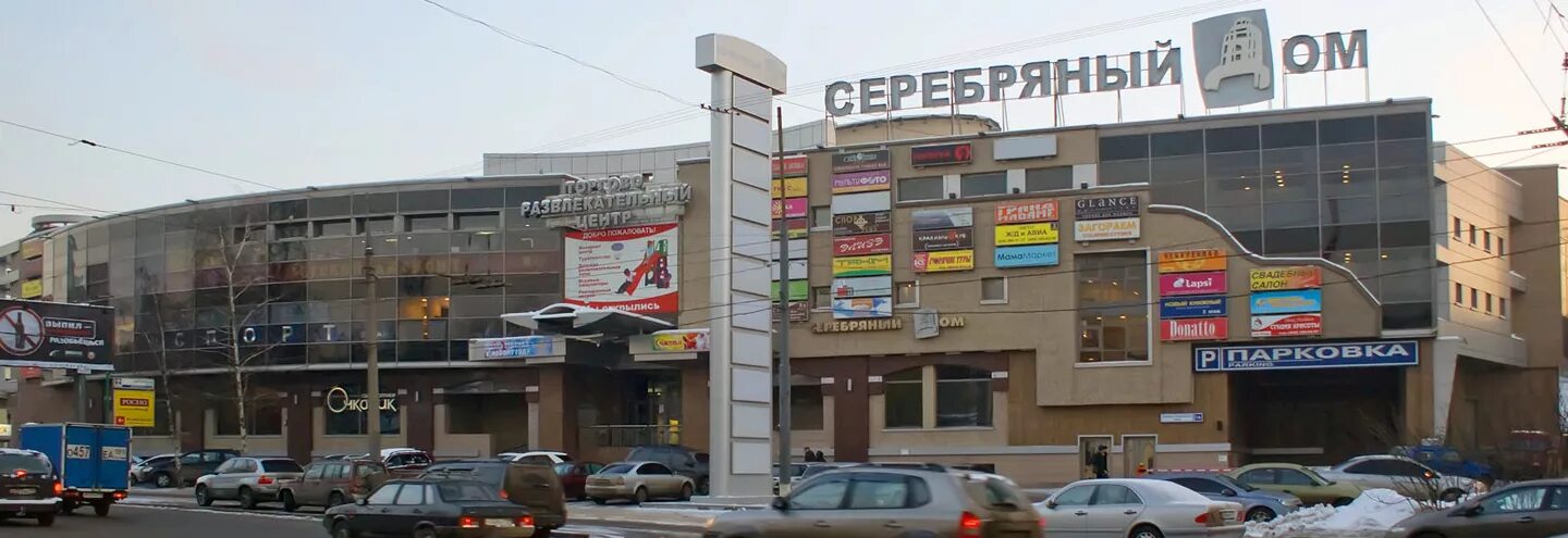 Ул. большая Семеновская, 16, ТРЦ «серебряный дом». Ул большая Семеновская д 16. ТЦ серебряный дом Электрозаводская. Серебряный дом Электрозаводская магазины.