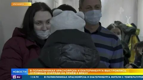 Рен екатеринбурге