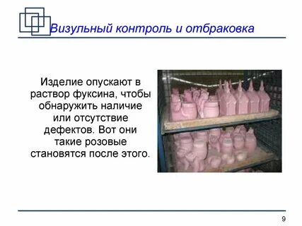 Куда заносятся результаты осмотра по отбраковке сдо