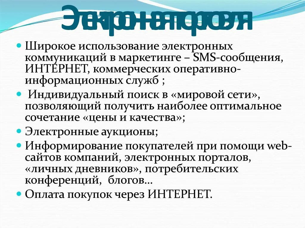Информирование приобретателей