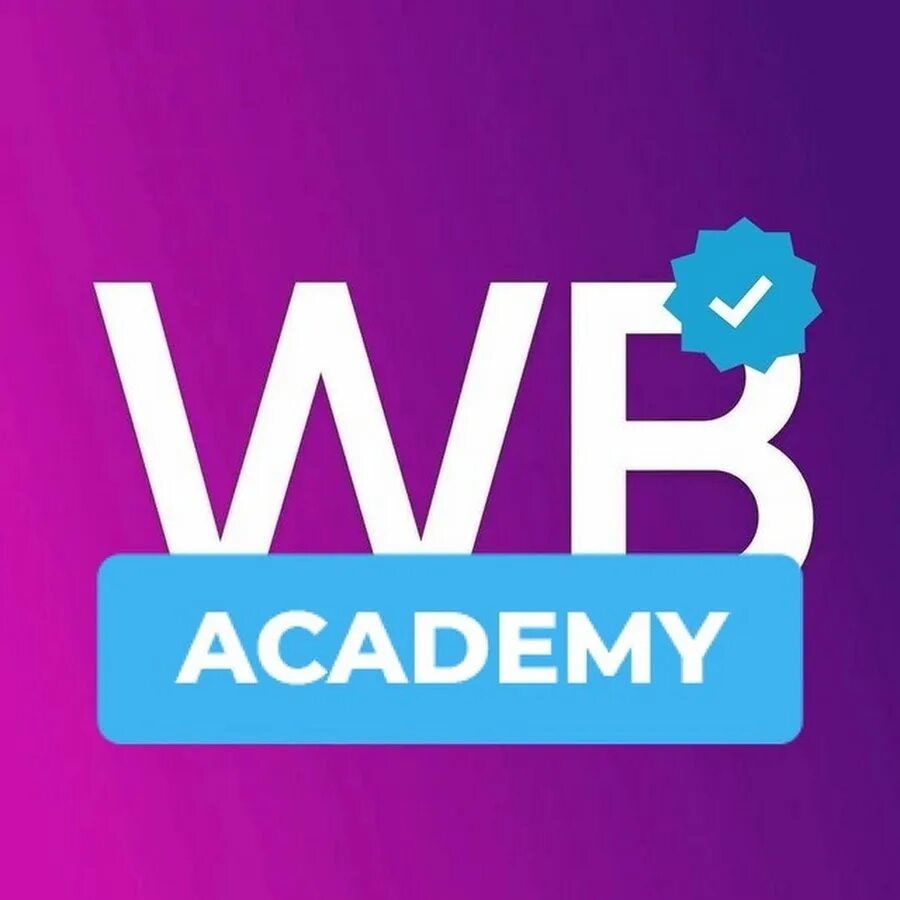 Wildberries продвижение. Wildberries academy. Wildberries academy. Екатерина антоновна м санкт петербург. Тинькофф максим wildberries.