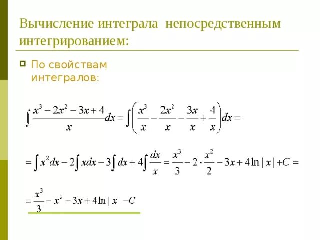 Интеграл методом непосредственного интегрирования. Вычисление интегралов. Непосредственное вычисление интегралов. Вычисление интеграла непосредственным интегрированием. Метод непосредственного интегрирования в неопределенном интеграле.