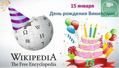 5 января дата рождения