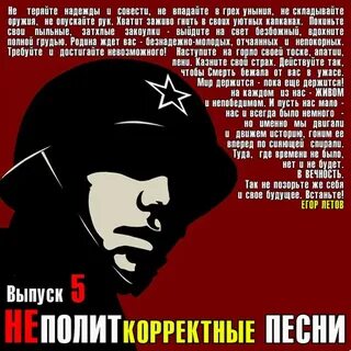 Гони вперед