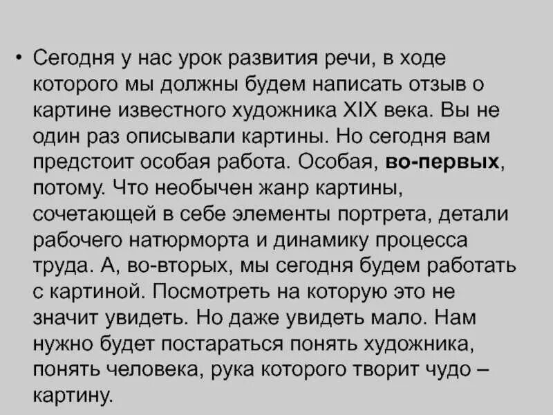 Сочинение по картине 4 класс. Тропинин Кружевница сочинение по картине 4 класс. Сочинение по картине Кружевница. Сочинение по картине Тропинина Кружевница. Сачинение по картине "Кружевница".