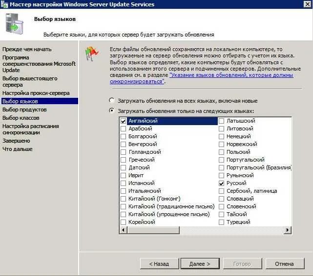 Wsus windows server. Настройка windows server. мастер настройки сервера windows server. мастер настройки сервера windows. сервера для обновлений виндовс.