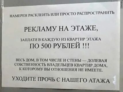 Расклеивший как пишется