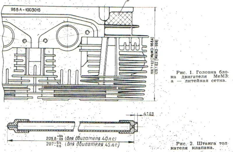 Размеры заз 968. Мотор МЕМЗ 968. Двигатель ЗАЗ 968 чертежи. Чертежи двигателя МЕМЗ-968. Диаметр поршня ЗАЗ 968.