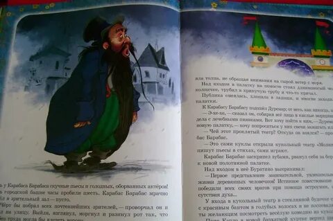 Песня карабаса