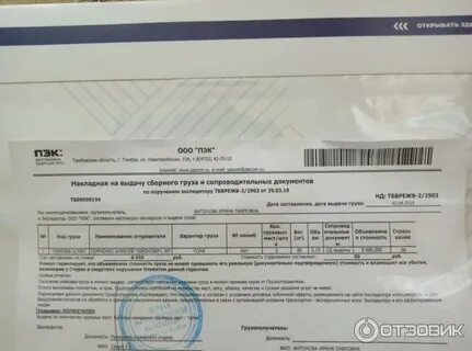 Работа пэк спб