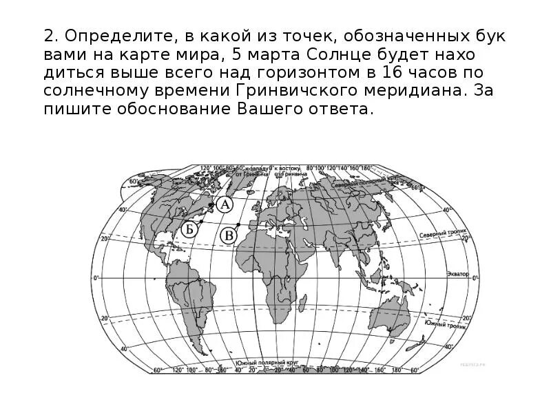 Какая из точек расположена севернее. Солнечное время Гринвичского меридиана это.