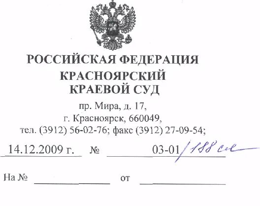 Судебный Департамент при Верховном суде Российской Федерации. Управления судебного департамента при Верховном суде РФ. Судебный Департамент при вс РФ. Главные управления судебного департамента при вс РФ.