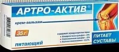 Крем артро актив питающий. Артро-Актив крем-бальзам 35г питательный. Артро-Актив крем-бальзам питающий 35,0. Артро Актив реклама. Артро Актив согревающий мазь.