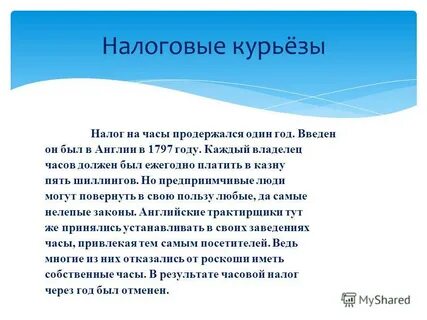 Страна польза