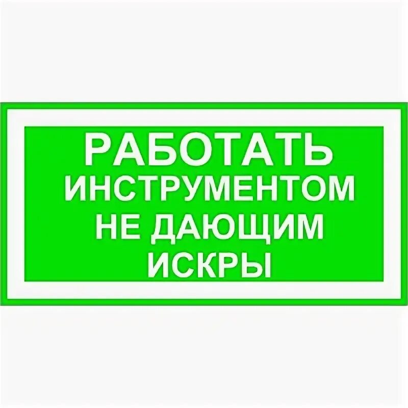 Оборудование не работает табличка. Табличка не работает. станок не работает табличка. электрические знаки безопасности.