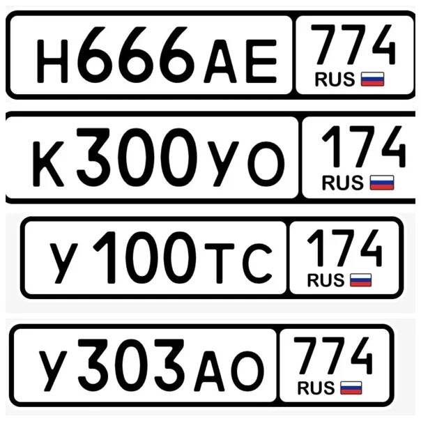 774 номер авто. Гос номер 774. Номера на авто. 774 номер авто. 774 номер авто.